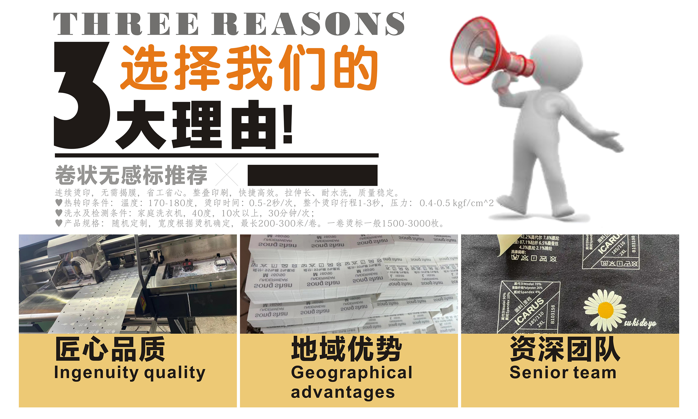 选择理由3.JPG